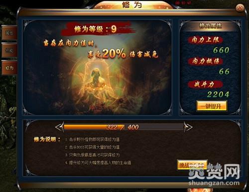 皇城战,爽赞网,逐鹿之战