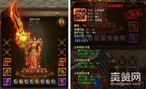 金装传奇,爽赞网,暗影地宫