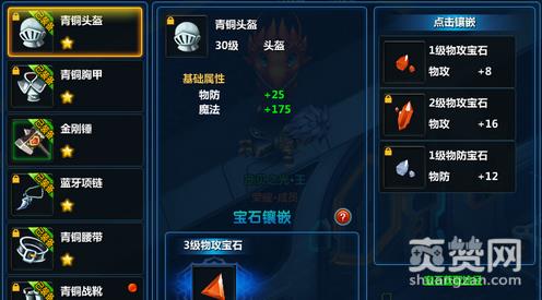 剑与魔法,宝石,攻略,爽赞网