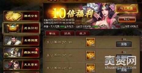 极品三国志,金币,攻略,爽赞网