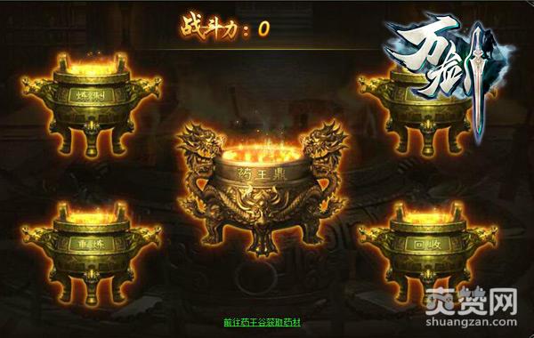 《万剑》新资料片爆料：药王现世该吃药了