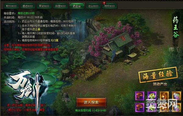 《万剑》新资料片爆料：药王现世该吃药了