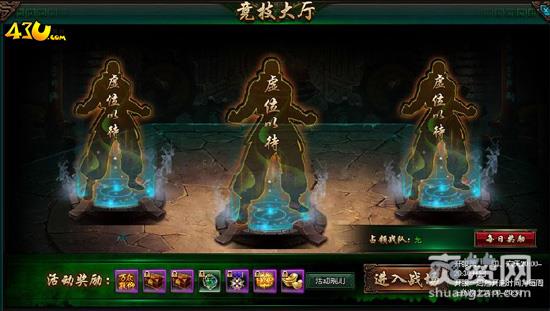 摸金校尉,爽赞网,幽冥战场