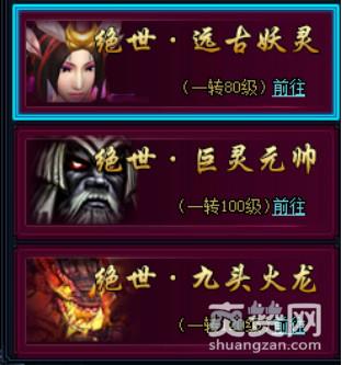 绝世仙王,爽赞网,佩刀系统