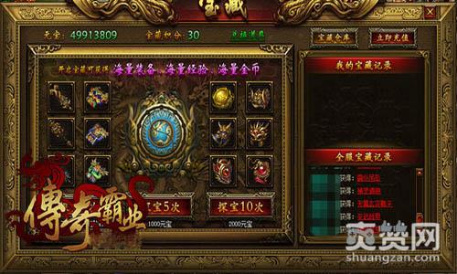 传奇霸业,爽赞网,神秘探宝