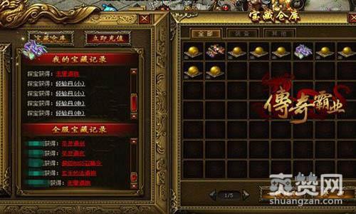 传奇霸业,爽赞网,神秘探宝