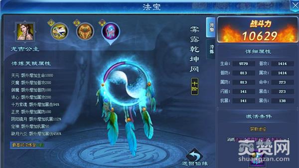 哪吒战杨戬,爽赞网,精彩玩法