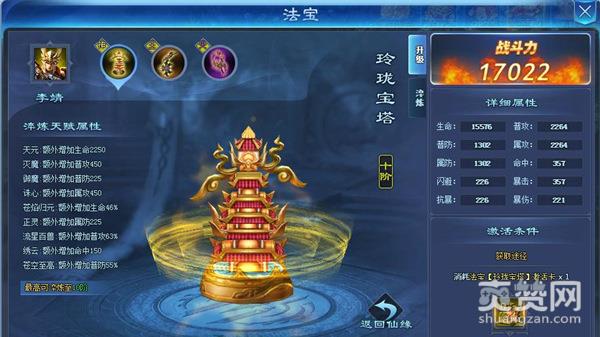 哪吒战杨戬,爽赞网,精彩玩法