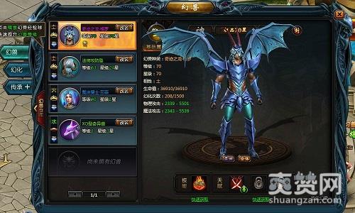 魔域永恒,爽赞网,魔王之魂