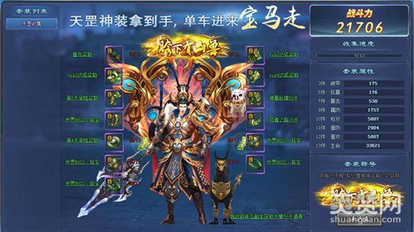 哪吒战杨戬,爽赞网,精彩玩法