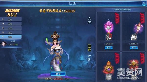 哪吒战杨戬,爽赞网,精彩玩法