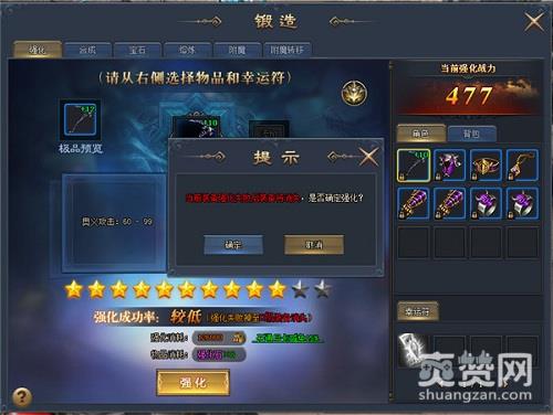 少年驯龙记,爽赞网,锻造