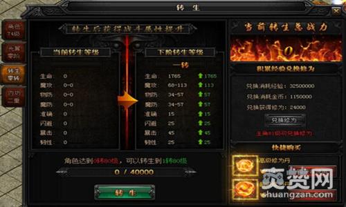 蓝月传奇,爽赞网,简单粗暴