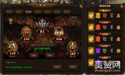 刺沙,爽赞网,国王