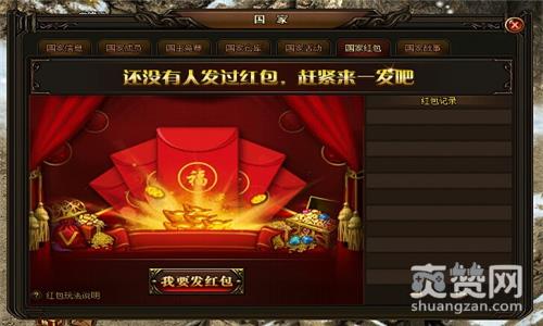 刺沙,爽赞网,国王