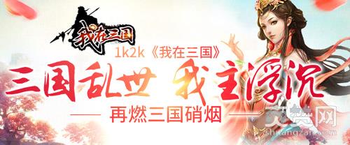 我在三国,爽赞网,我主浮沉