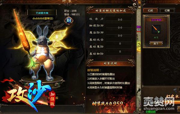 这么好看一定是男孩子 《攻沙》衣橱系统揭秘