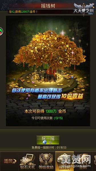 大天使之剑,爽赞网,金币