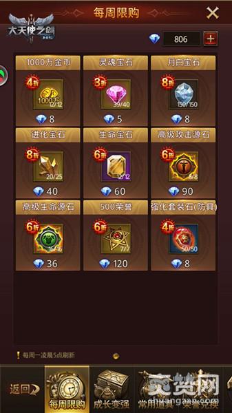 大天使之剑,爽赞网,金币