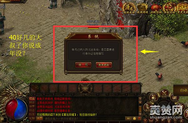 屠龙荣耀,爽赞网,奇遇事件