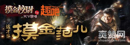 摸金校尉,爽赞网,生死之门