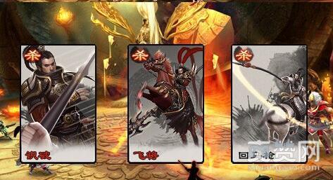 霸王之心,爽赞网,卡牌遭遇战