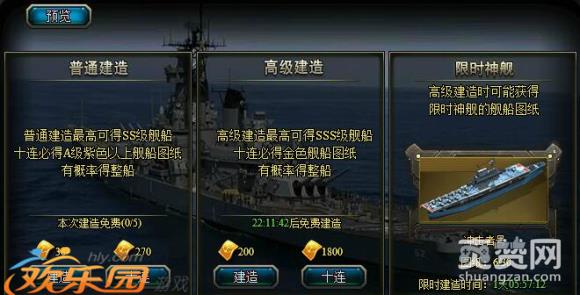 第一舰队,爽赞网,大力出奇迹