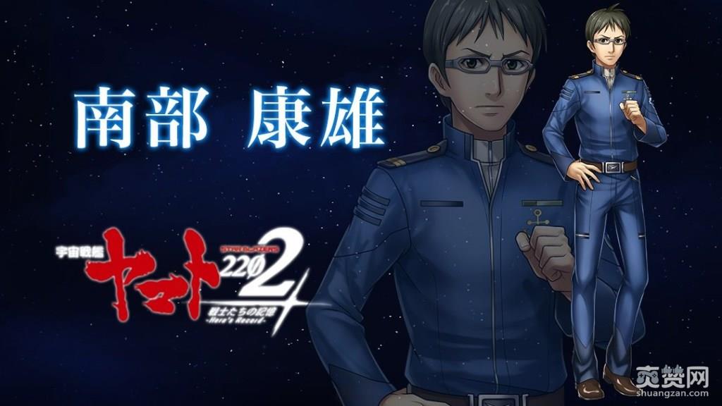 动画电影,爽赞网,宇宙战舰大和号2202,手游