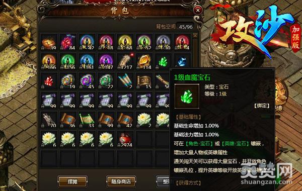 全身都要布灵布灵 《攻沙》宝石玩法大爆料