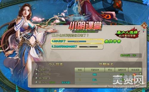 剑道仙语,爽赞网,仙魔大战