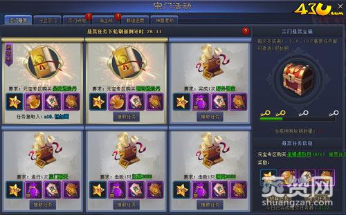 鸿蒙天尊,爽赞网,宗门悬赏