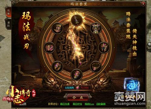 小志传奇,爽赞网,震慑众生