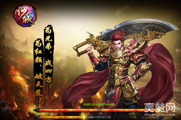 沙城红颜,爽赞网,热血攻城