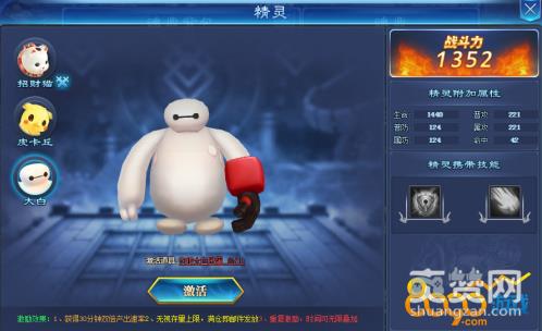 哪吒战杨戬,爽赞网,首服,封神演义