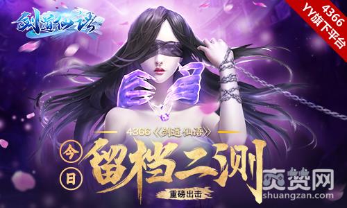 剑道仙语,爽赞网,斗破苍穹