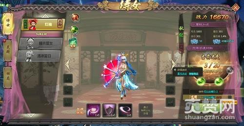 剑道仙语,爽赞网,斗破苍穹