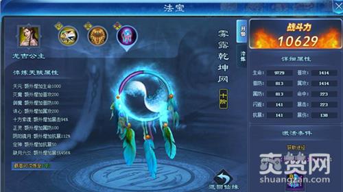 哪吒战杨戬,爽赞网,封神不朽