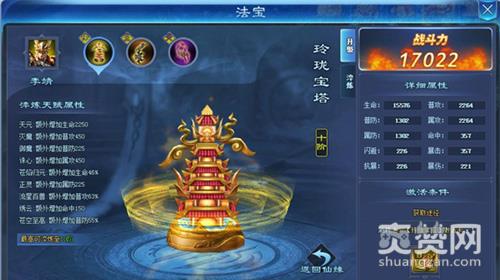 哪吒战杨戬,爽赞网,封神不朽