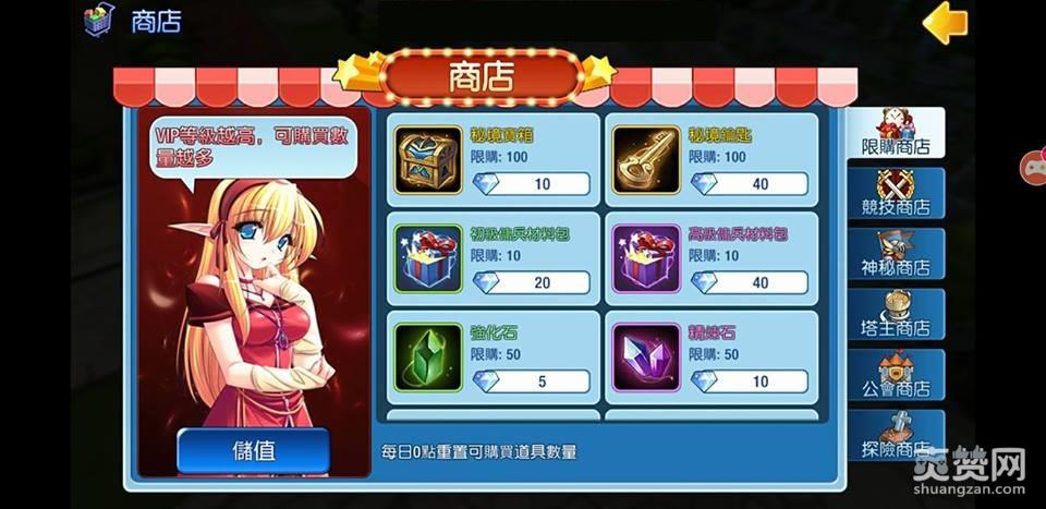 Luna M,商店,CP,爽赞网