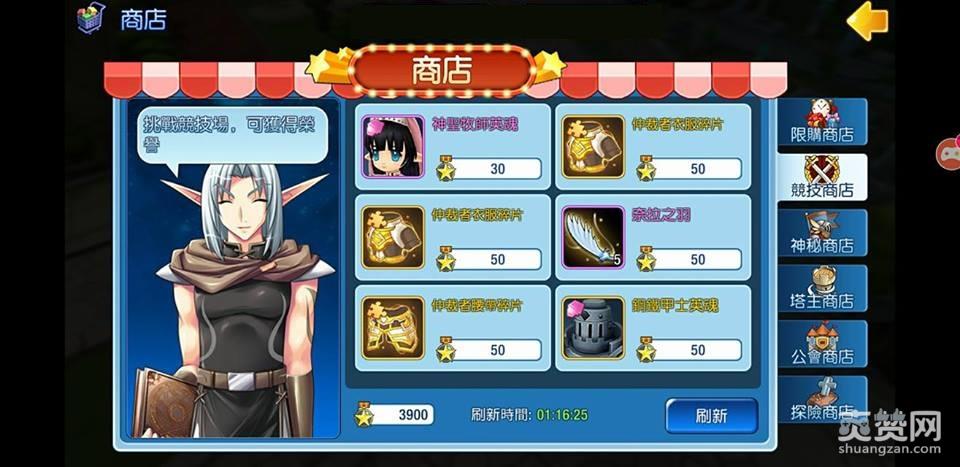 Luna M,商店,CP,爽赞网