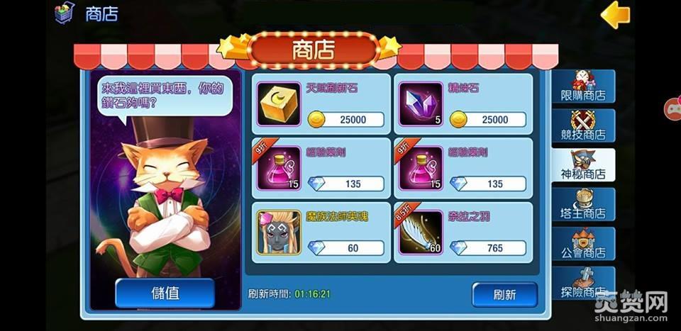 Luna M,商店,CP,爽赞网