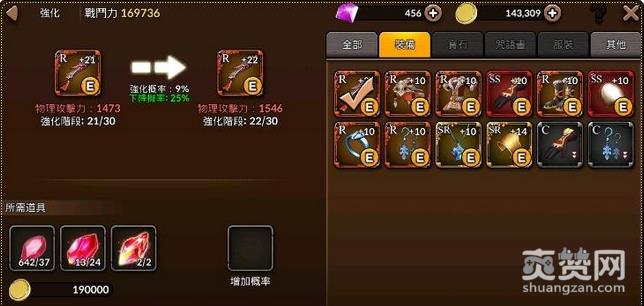 瞳光IRIS M,装备,攻略,爽赞网