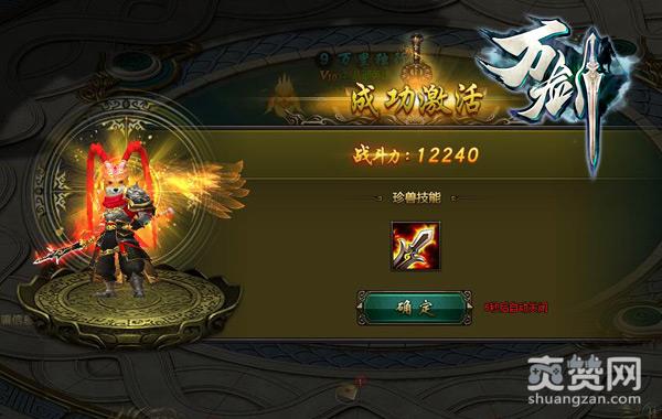 吸狗吗？哥们网《万剑》2018绝版珍兽来袭