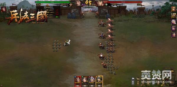 兵法三国,爽赞网,全军出击