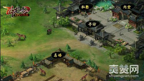 卧龙吟,爽赞网,孩子系统