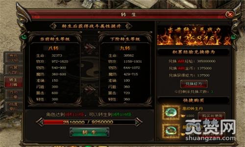 刺沙,爽赞网,每日任务