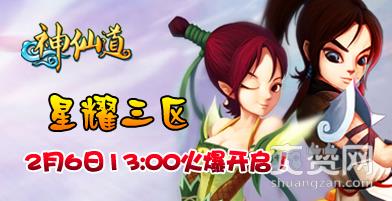 神仙道,爽赞网,内外兼修,绝世高手