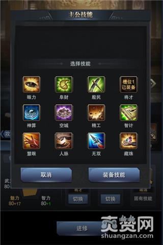 三国群英传,爽赞网,新版本