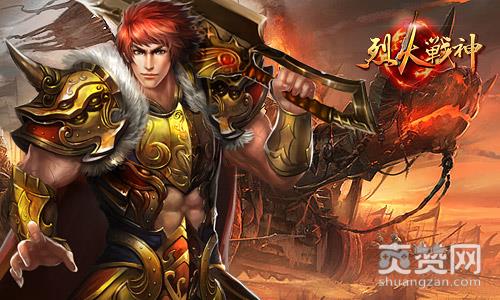 烈火战神,爽赞网,镶嵌实力