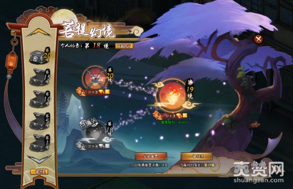 镇魂街,爽赞网,星移电掣